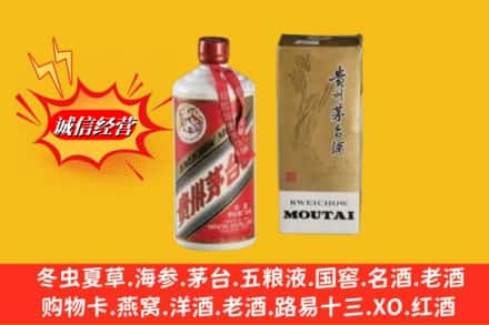 泸州泸县回收80年代茅台酒