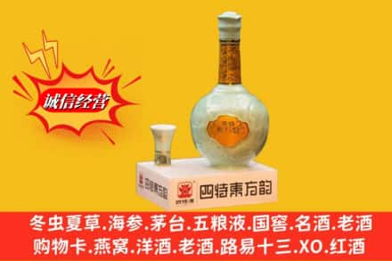 泸州泸县求购回收四特酒