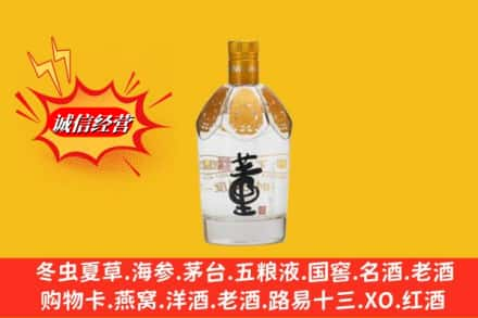 泸州泸县求购回收老董酒